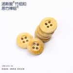湯斯敦原竹制紐扣真竹紐扣各式服裝輔料款式都有