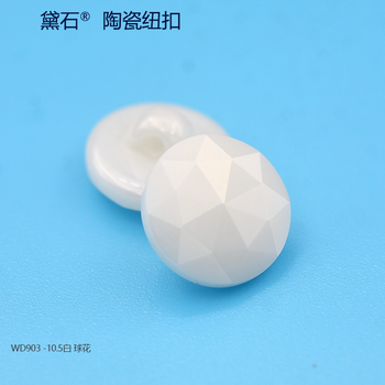 湯斯敦球花批花陶瓷紐扣廠家不一樣的服飾扣子