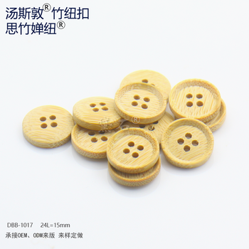 湯斯敦竹制品紐扣