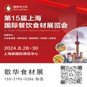 2025國際肉類產業博覽會