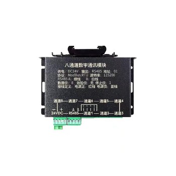 V24-SZBSQ8稱重傳感器多路數字模塊