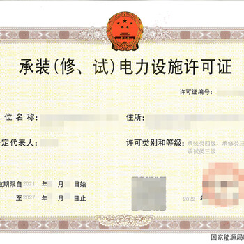 承裝修試許可證辦理方式