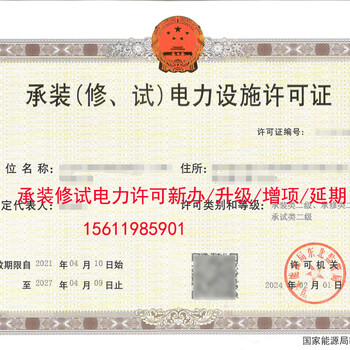 2024年哪些企業(yè)需要辦理承裝修試