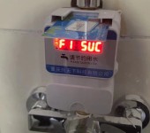 北京IC卡一体水控机浴室打卡水控系统淋浴水控系统