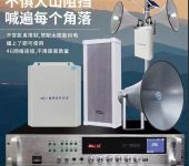 河南省无线调频4G广播设备公司