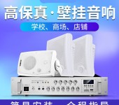 河南传统模拟广播音响系统公司