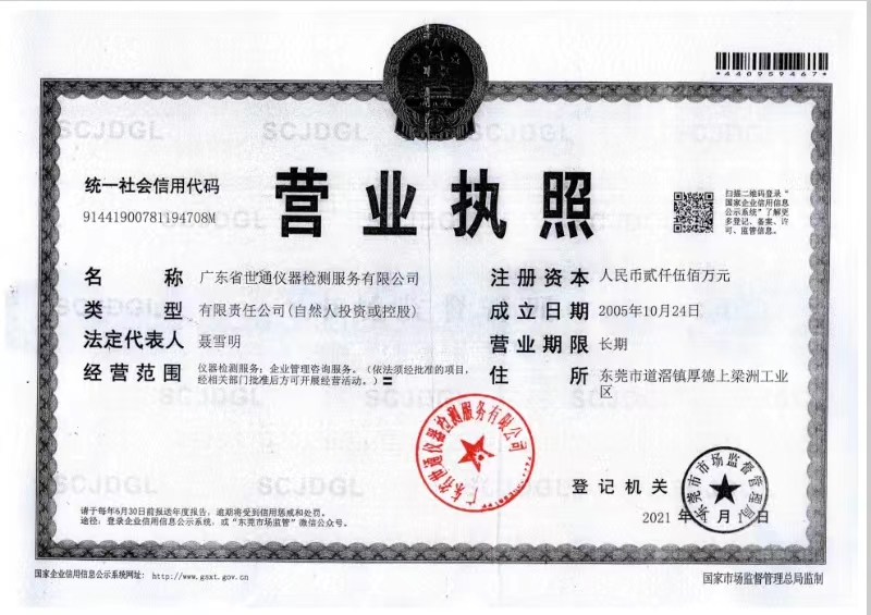 萍乡市计量工具三方检测-校准计量公司