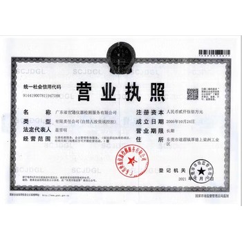 漢中市氨氣報(bào)警器校準(zhǔn)-第三方校準(zhǔn)公司