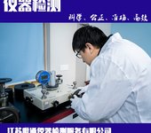 郑州市计量器具第三方校验公司