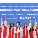 瀘州市氣體流量計(jì)校驗(yàn)-本地第三方外校中心