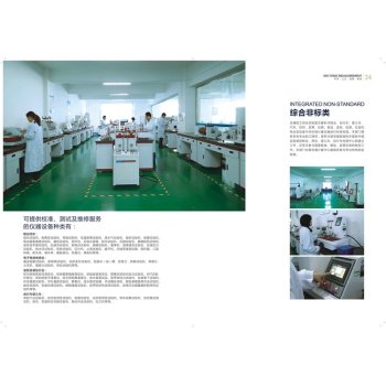 湛江市工程试验设备校正-第三方校准实验室