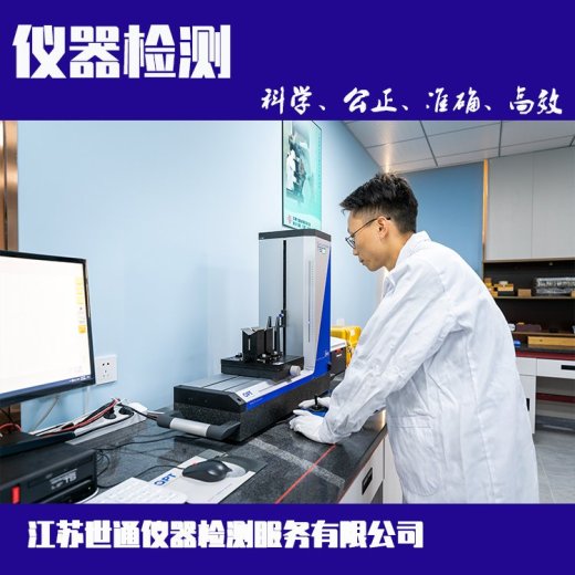 肇庆市工程试验设备标定中心