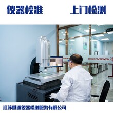 德陽市計量工具三方檢測-計量檢測機構圖片