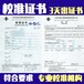 深圳市可燃氣體報警器校準-計量機構