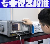 襄樊市转子流量计标定-液体流量计检测