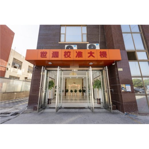 廊坊市-上海市外校计量检测外校校准机构