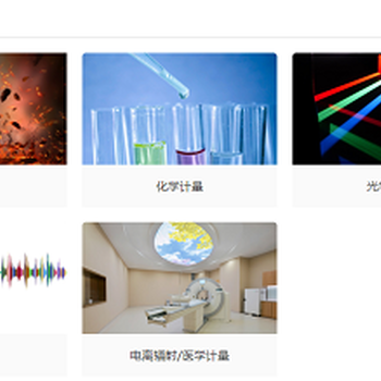 畢節(jié)地區(qū)量具校正外校-第三方檢測(cè)單位