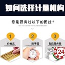 鞍山市儀器計量校準-計量器具校準