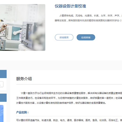 固原市金屬管轉(zhuǎn)子流量計(jì)校驗(yàn)-計(jì)量校準(zhǔn)公司