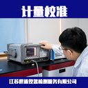 遂寧市絕緣墊檢測(cè)-第三方檢測(cè)外校中心