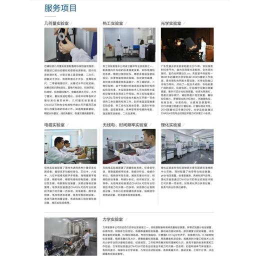 揭阳市惠来县检测设备计量-本地校验公司