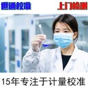 梅州市梅縣安全閥檢測報(bào)告-計(jì)量中心