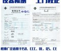 徐州市二氧化碳报警器校验-外校中心