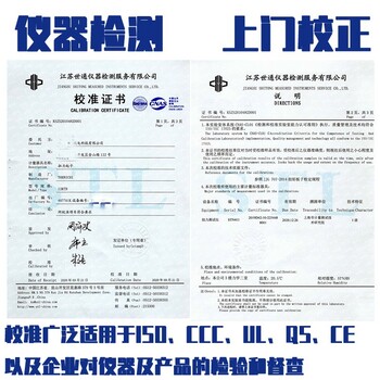 江門(mén)市開(kāi)平市壓力變送器校準(zhǔn)公司-儀器計(jì)量公司