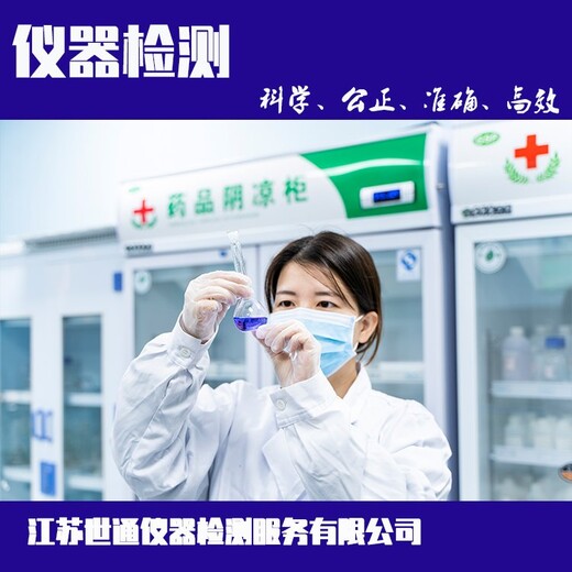 吉安市第三方校準(zhǔn)實(shí)驗(yàn)室-本地第三方外校中心