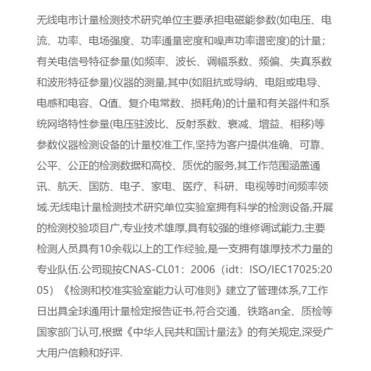 广安市计量器具校验中心-校验单位