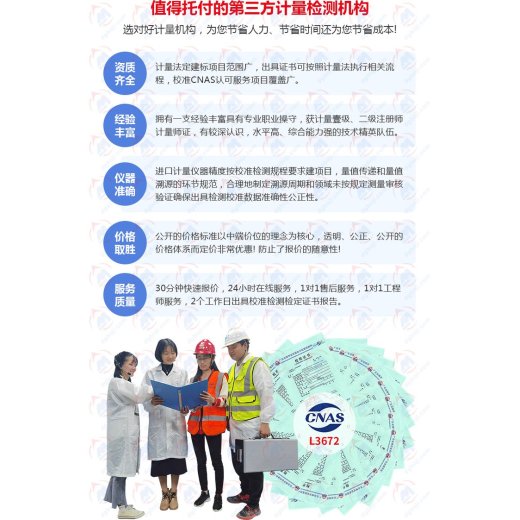 郑州市检测设备外校公司计量认证机构