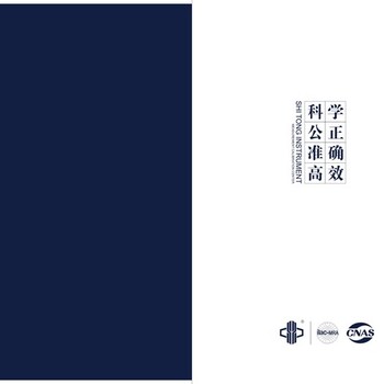 阿壩州量具計量校正中心