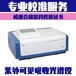 鶴崗市絕緣手套檢測校準-第三方檢測機構
