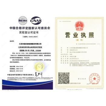 惠州市仪器设备计量公司-计量认证机构