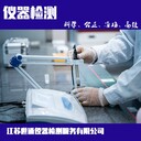 酒泉市第三方外校計(jì)量機(jī)構(gòu)計(jì)量認(rèn)證機(jī)構(gòu)