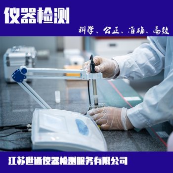 张掖市电厂仪器设备计量标定检测