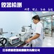 漯河市計量工具三方檢測-下廠現場檢測