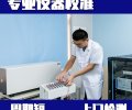 徐州市有毒气体报警器外校-计量机构