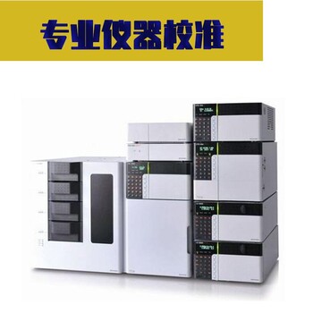 銀川市計(jì)量工具認(rèn)證機(jī)構(gòu)-第三方檢測(cè)單位