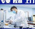 上海工程试验设备计量校验公司
