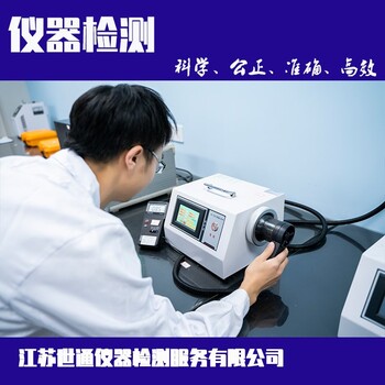 唐山市電磁流量計校準(zhǔn)-檢測單位