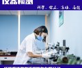 上海测试设备检测机构