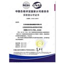 賀州市溫度計校準檢測公司-本地計量公司