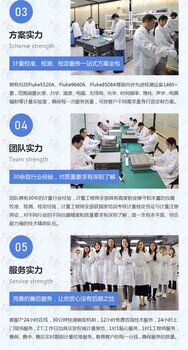 海南省金属管转子流量计校准-检测单位