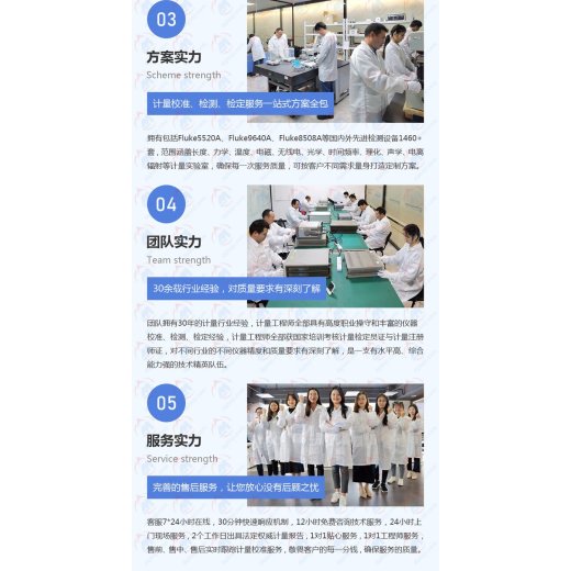 河南省计量器具校验机构-计量检测机构
