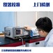湛江市廉江市電廠儀器設備校準公司-當?shù)赝庑９? />
							</a>
						</div> 
					
						<div><h3><a  target=