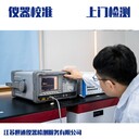 九江市氣體流量計(jì)校驗(yàn)公司-當(dāng)?shù)匦ｒ?yàn)公司