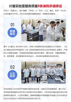 重慶生物實(shí)驗(yàn)儀器檢測(cè)-公司