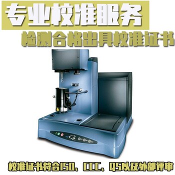濮陽(yáng)市絕緣手套絕緣靴檢測(cè)公司-第三方校驗(yàn)公司