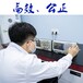 廣州市氧氣報(bào)警器校準(zhǔn)-檢測(cè)公司